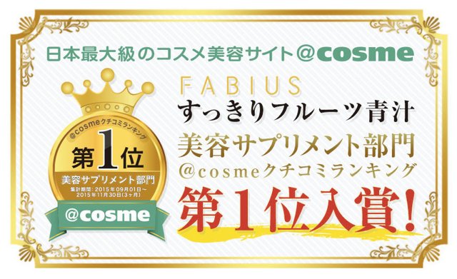 すっきりフルーツ青汁,効果,評判