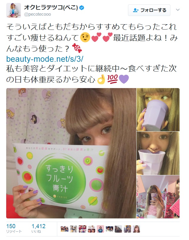 すっきりフルーツ青汁,効果,評判